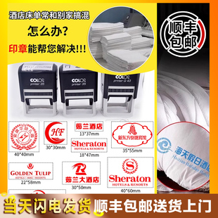 民宿床单布草酒店宾馆标记衣服服装印字LOGO印章防水洗不褪色大号