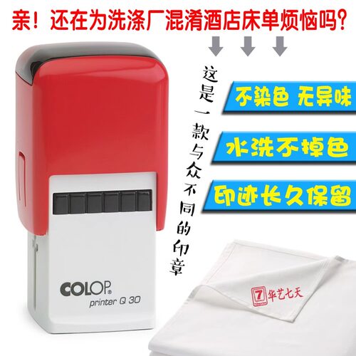 酒店布草毛巾病床大号防水商标logo多色病床床单被罩被套彩色印章