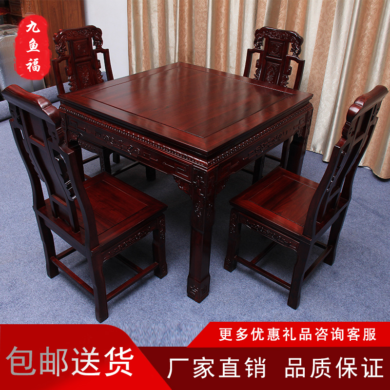 非洲酸枝木八仙桌红木餐桌棋牌桌