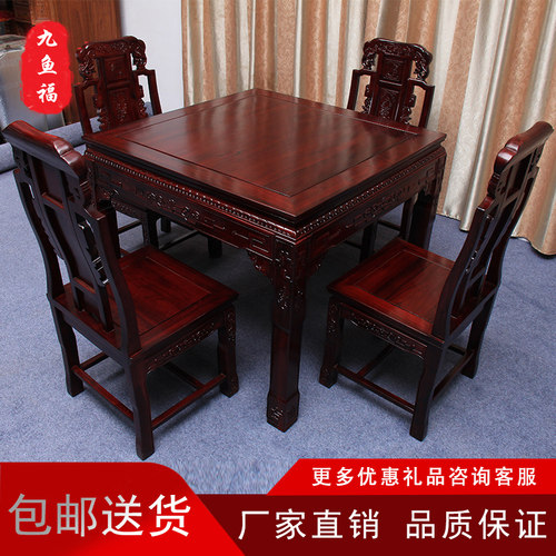 非洲酸枝木四方餐桌 红木棋牌桌 现代中式正方形饭桌 餐桌八仙桌