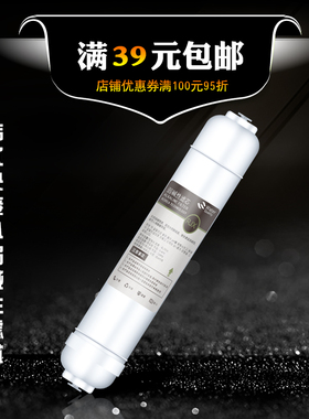 滤水小弱碱性滤芯净水器滤芯弱碱性后置矿化改善口感过滤器通用