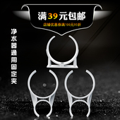 净水器膜壳夹子固定夹3012滤芯RO膜壳T33大单夹净水器大小夹