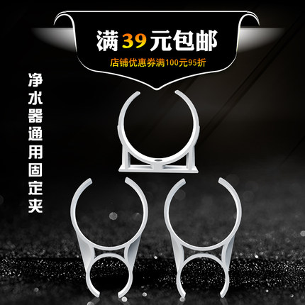 净水器膜壳夹子固定夹3012滤芯RO膜壳T33大单夹净水器大小夹