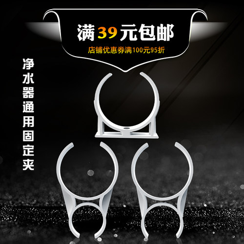净水器膜壳夹子固定夹3012