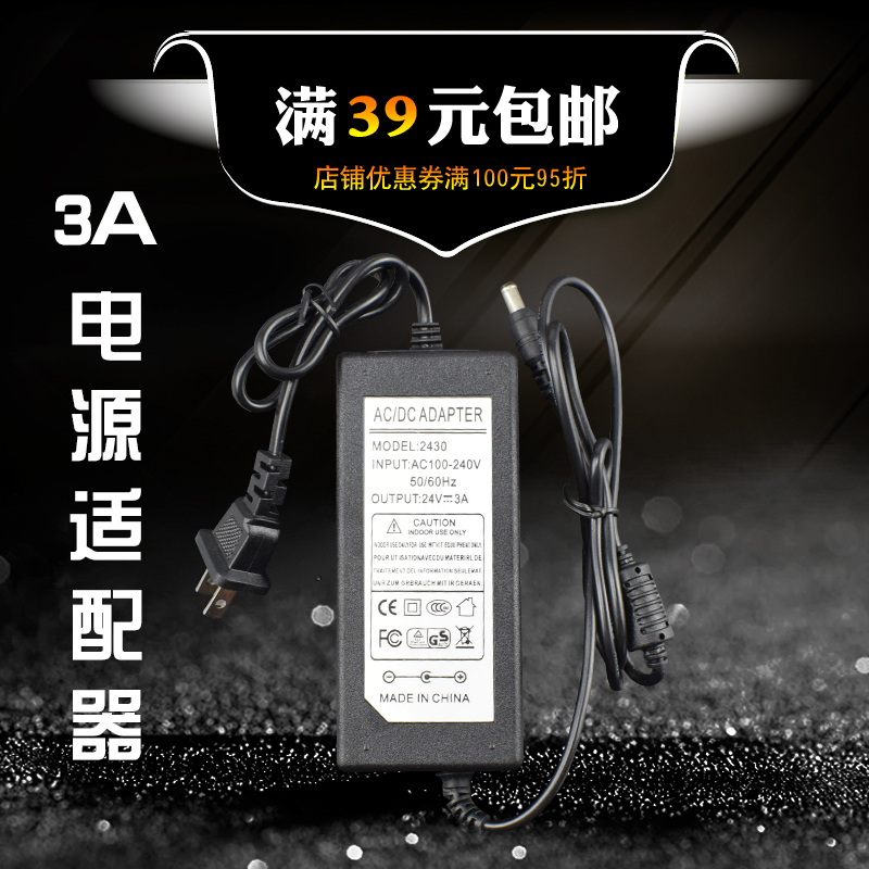 24V3A纯水机电源 净水器专用电源适配器 3a变压器 纯水机水泵专用