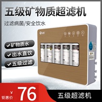 凈水器家用廚房超濾前置