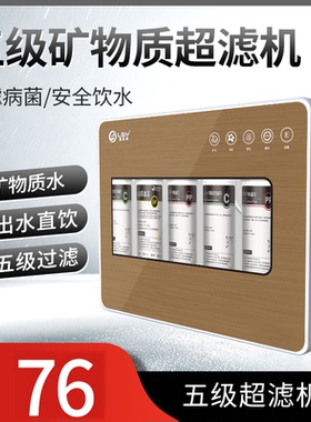 净水器家用厨房自来水龙头过滤器超滤直饮机前置净水机净化器