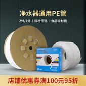 软管家用净水器水管pe管2分3分家用通用直饮ro管100米纯水机配件