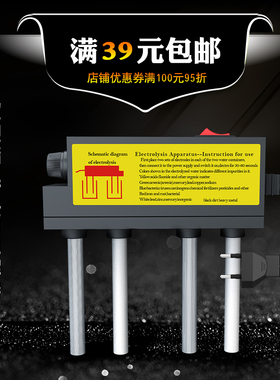 欧规家用水质电解器自来水检测工具净水监测仪器电解器水质测试器
