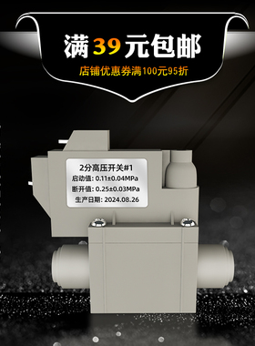 净水器高压开关过滤器家用直饮RO纯水机2分灰色开关阀门水泵配件
