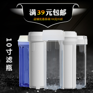 10寸前置透明滤瓶净水器2分防爆净水机过滤壳4分口PP棉过滤器外壳