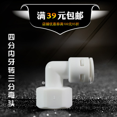 4分内牙转3分PE管弯头 快接免卡 4分转3分 管径3/8内螺纹4分 KM43
