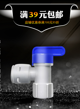 压力桶球阀 3.2G压力桶配件3分储水桶阀门| 压力桶开关纯水机配件