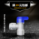 压力桶球阀 压力桶开关纯水机配件 3.2G压力桶配件3分储水桶阀门