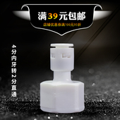 4分化2分 四分内牙转两分 净水器接头KM42内直 4分内牙转2分管