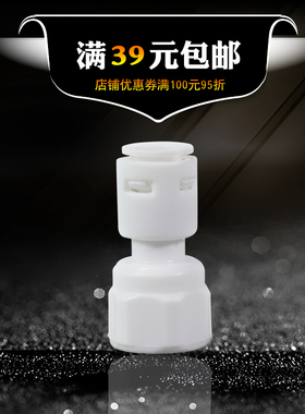 2分内牙转2分管快接直通 净水器快速免卡接头 直角内牙接2分pe管