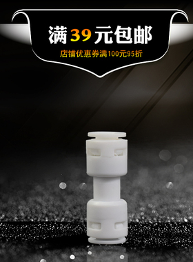 2分快接直通 净水器两分免卡接头 K154直通 纯净水机过滤器配管件