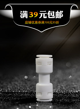 2分快接直通 净水器两分免卡接头 K154直通 纯净水机过滤器配管件