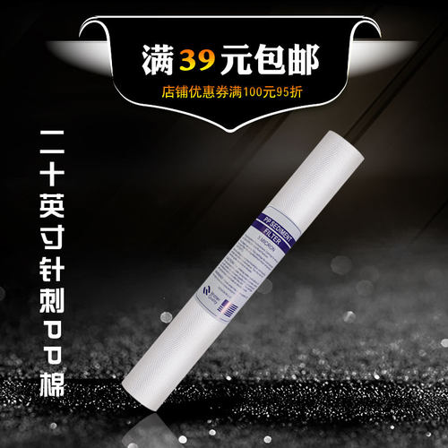 pp棉pp棉滤芯20寸PP棉