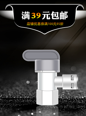 净水器2分3.2加仑压力桶球阀 纯水机储水罐通用快接阀门 配件接头