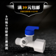 进水三通球阀开关 纯水机进水接管转换阀门 一体4分转2分球阀接头