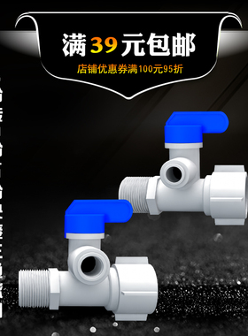 世通进水三通球阀4分管