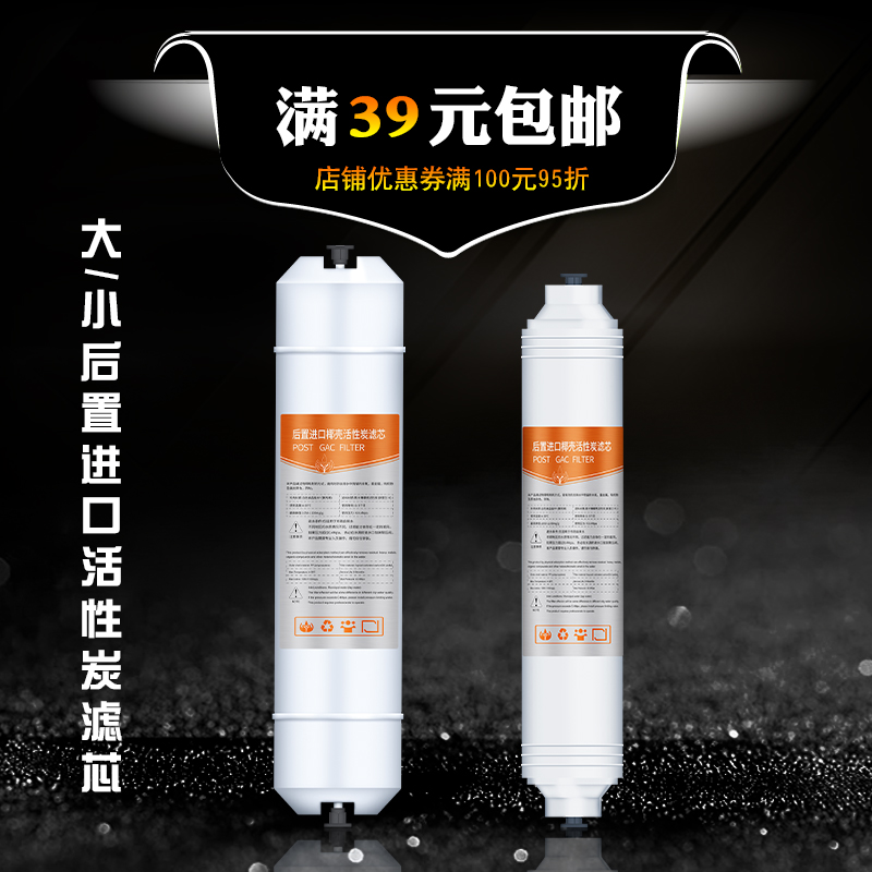 一体快接后置活性炭T33通用滤芯家用直饮纯水机过滤器净水器配件