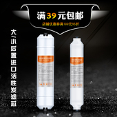 一体快接后置活性炭T33通用滤芯家用直饮纯水机过滤器净水器配件