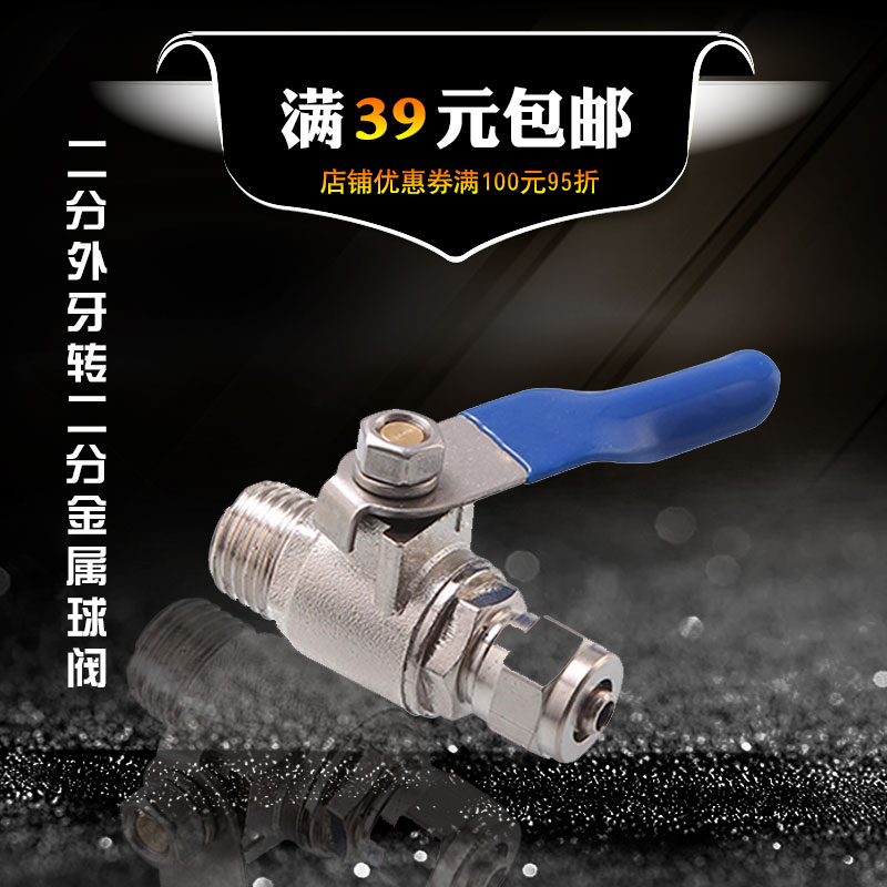 2分金属球阀 进水球阀开关/净水器阀门 2分开关 净水机两分球阀