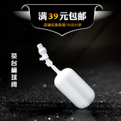 饮水机浮球阀开关2分上下浮动过滤水桶箱带自动补水位控制器配件