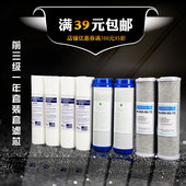 家用净水器滤芯PP棉滤芯颗粒压缩活性碳10寸滤芯套装 PP棉随机发货