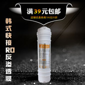 快接滤芯一体式 家用净水器 RO膜50G 100G 纯水机反渗透膜 75G 韩式