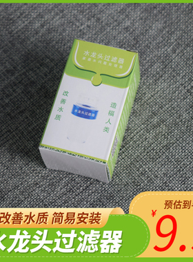 霖思源水龙头过滤器自来水水龙头过滤泥沙铁锈青苔虫卵大颗粒物质