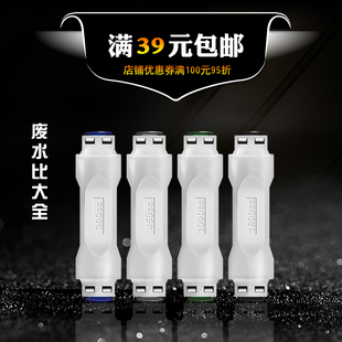 净水器300cc 2分快速接头纯水机反渗透RO膜调节阀 1600cc废水比