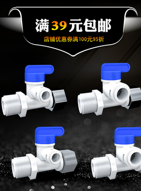 净水器快接头PE管球阀纯水机直通阀配件2分3分4分DNT三通球阀开关