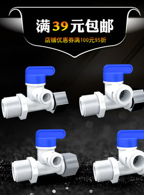 净水器快接头PE管球阀