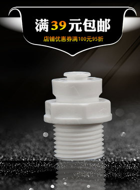 净水器 纯水机配件 4分外牙丝转2分快接 K1048接头 4分外丝化2分