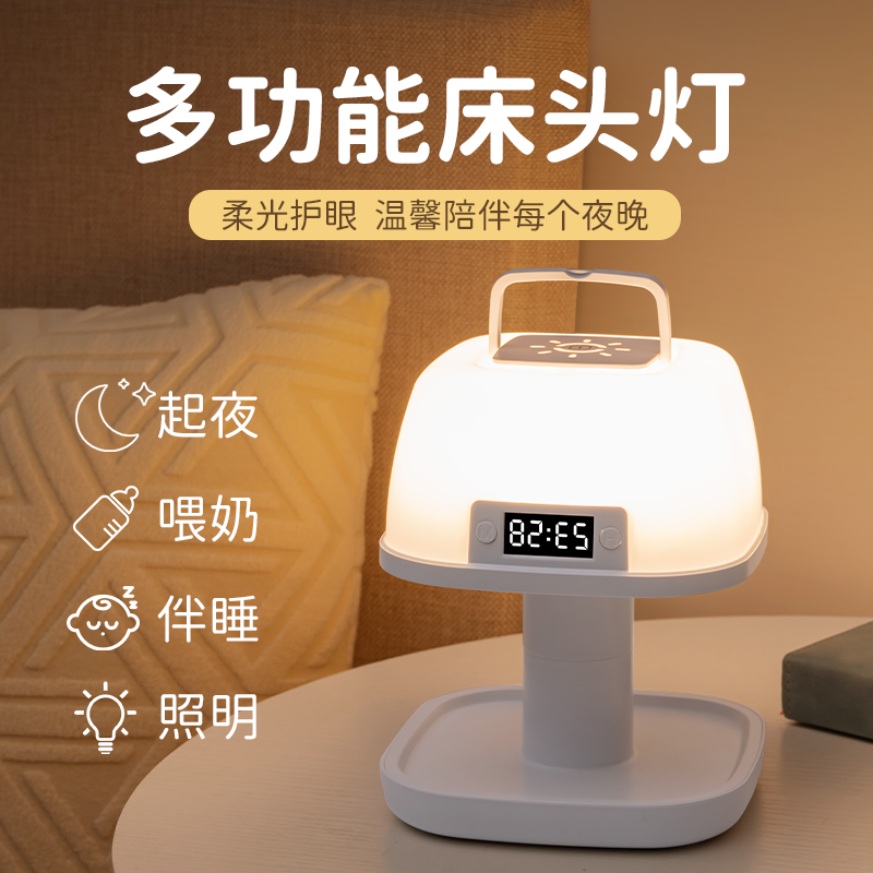 遥控小夜灯卧室睡眠灯2026新款台灯轻奢感充电床头灯婴儿喂奶护眼