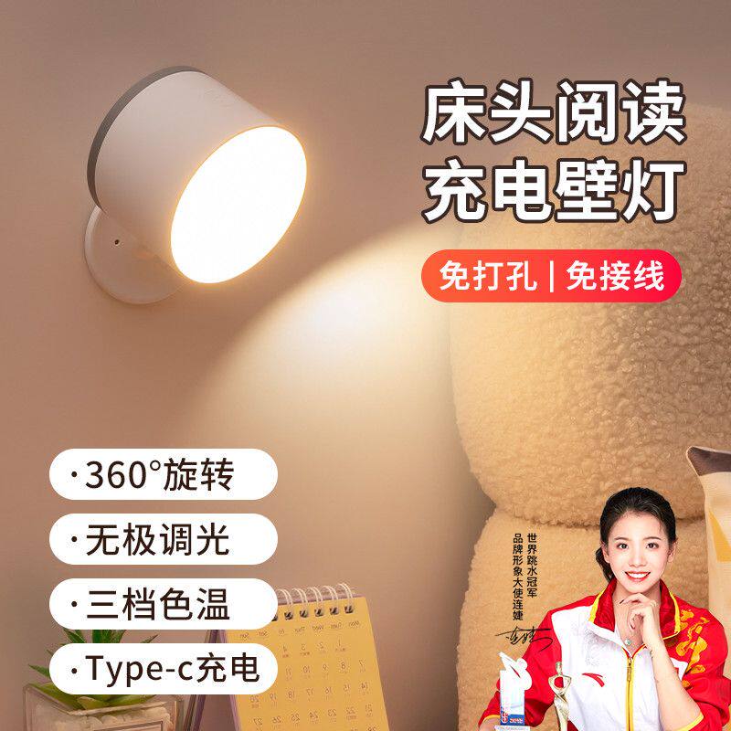 优乐明磁吸壁灯创意墙面立体光三色触摸360度旋转卧室床头阅读灯