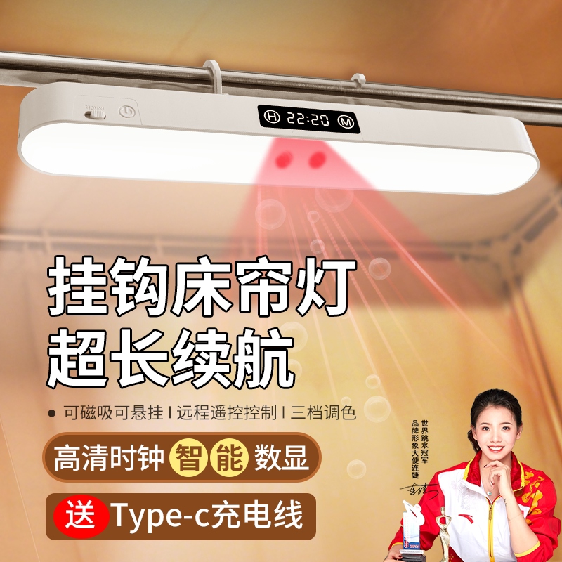 红光台灯宿舍灯护眼学习专用壁挂床头阅读大学生书桌磁吸附酷毙灯