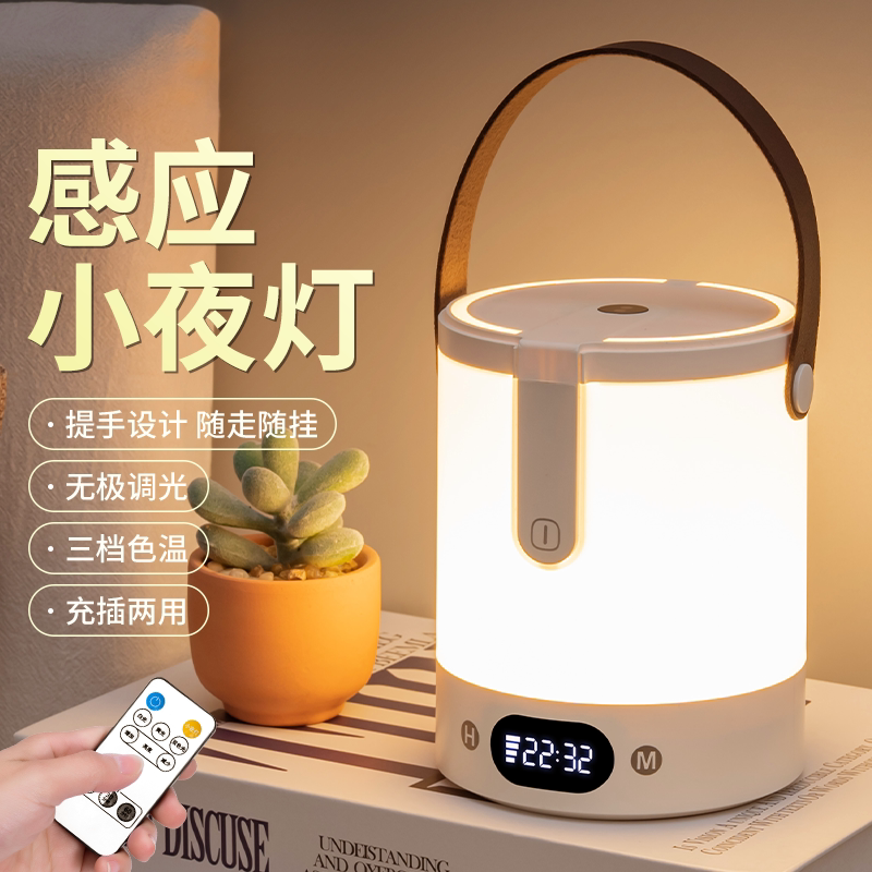 手势感应小夜灯卧室睡眠灯2026年夜用婴儿喂奶氛围台灯护眼床头灯