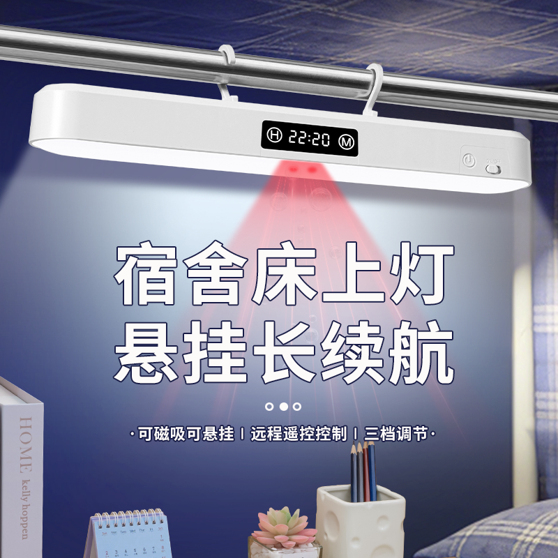 红光台灯宿舍灯护眼学习专用床上阅读大学生书桌挂钩磁吸附酷毙灯