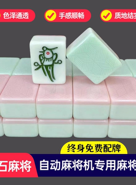 仿玉石颜色全自动电动四口机麻将机磁性牌一级正磁性家用大号中号