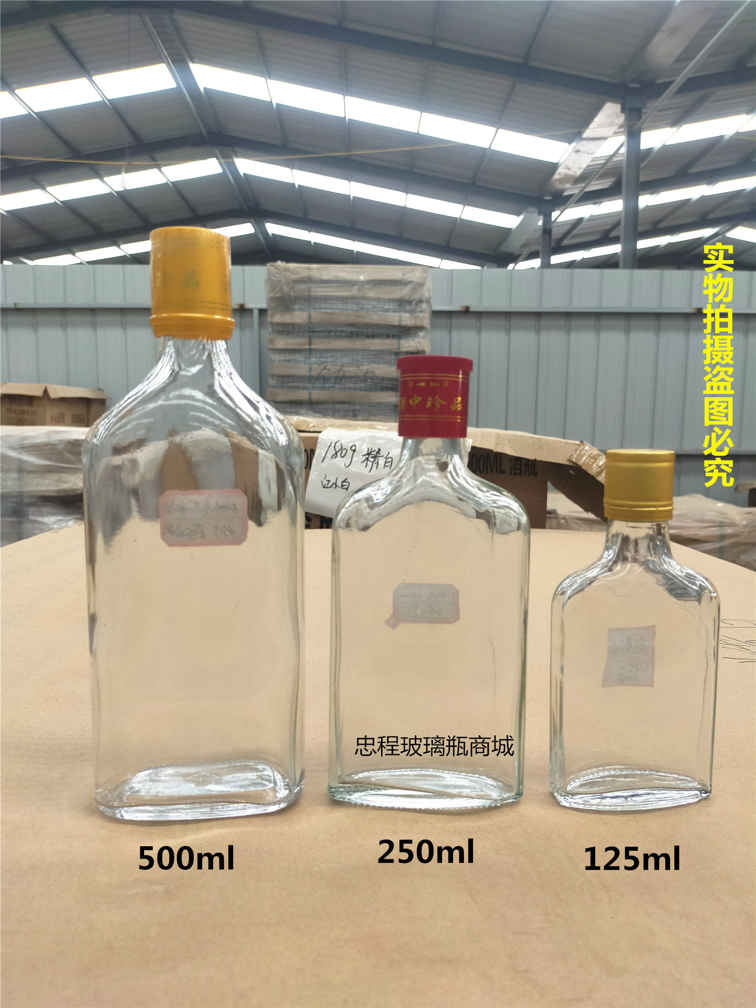 125ml250ml500ml劲酒瓶玻璃瓶空瓶透明保健酒瓶药酒瓶含盖