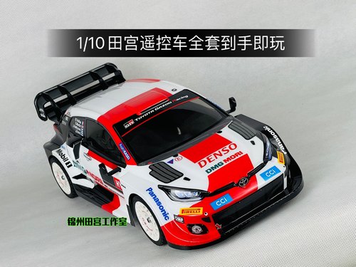 丰田雅力士GR遥控车WRC拉力平跑竞速专业rc田宫TT02遥控车1/10