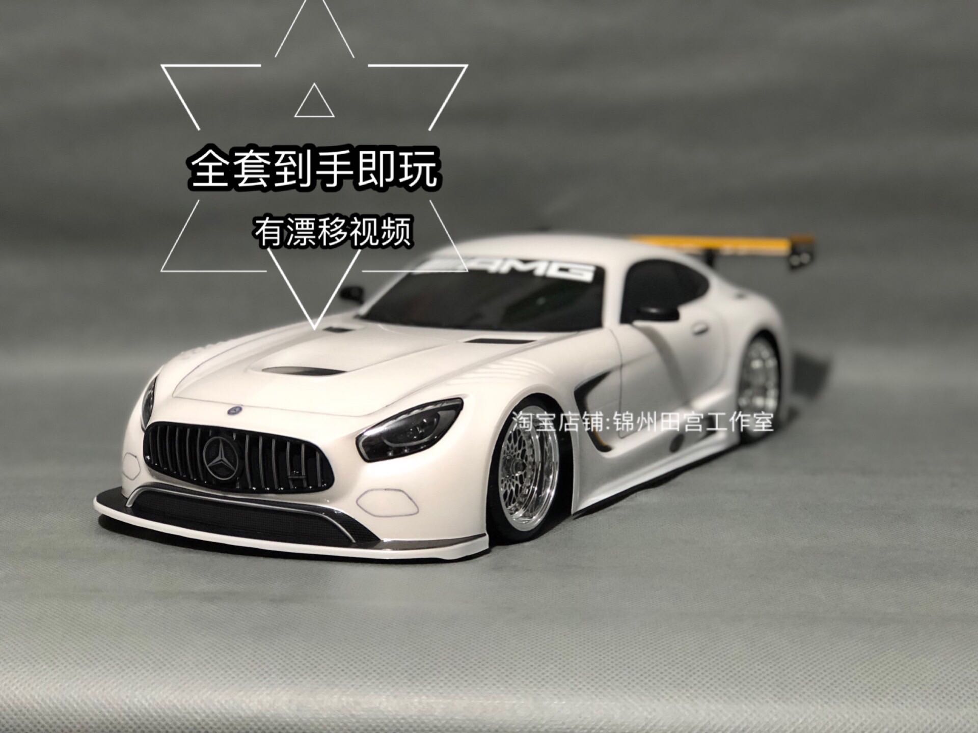 奔驰模型田宫tt02漂移遥控车樱花漂移遥控车平跑竞速专业rc奔驰