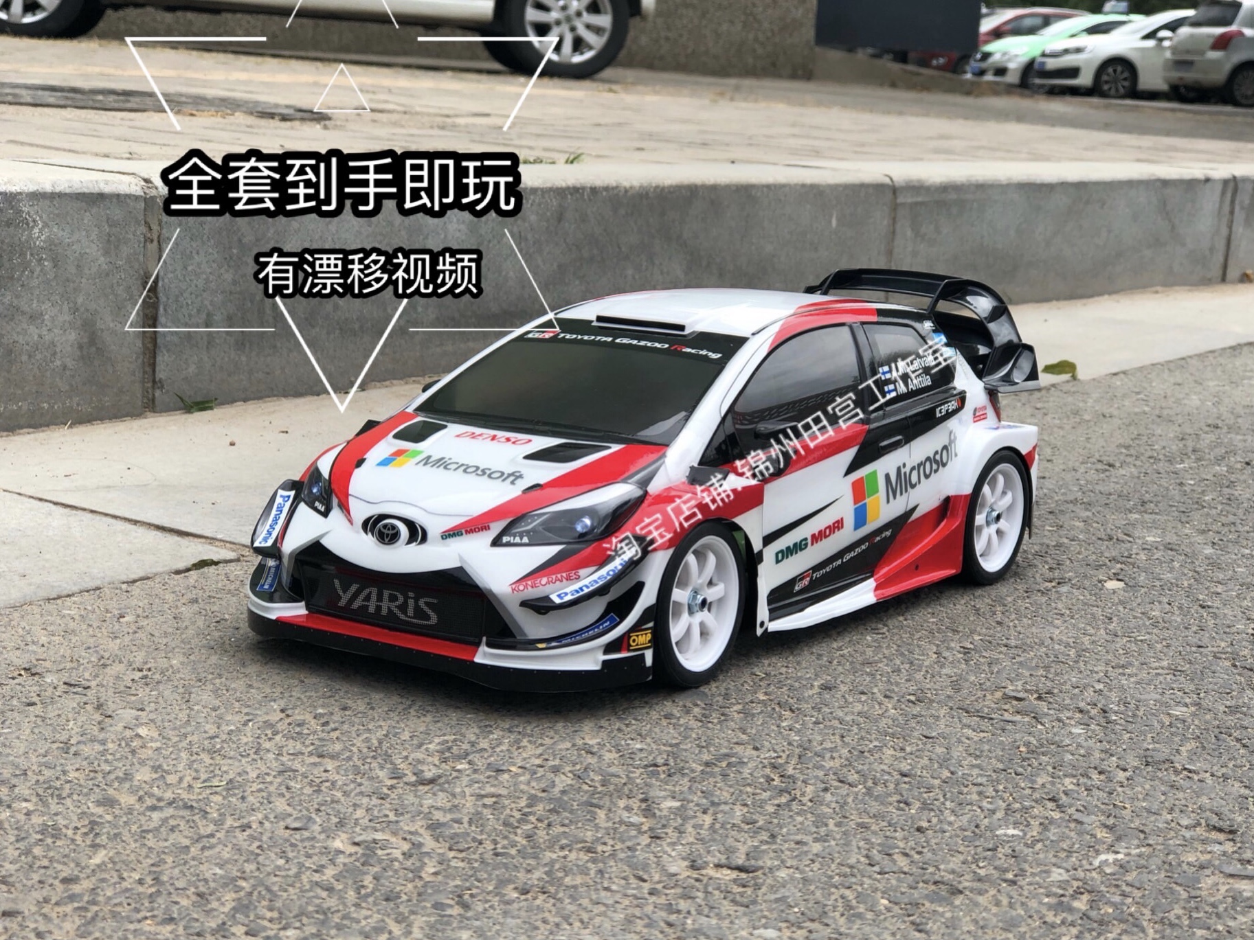 田宫雅力士田宫tt02樱花漂移遥控车1/10田宫丰田雅力士rc遥控车-封面