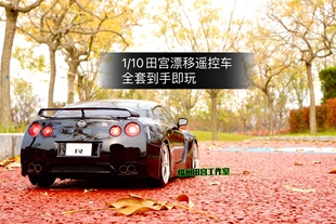 10车壳田宫tt02尼桑GTR战神R35漂移遥控车樱花平跑竞速专业RC