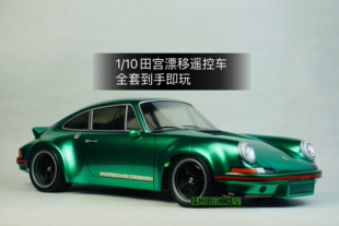 漂移遥控车田宫TT02保时捷911专业平跑RC樱花车架1/10漂移车壳