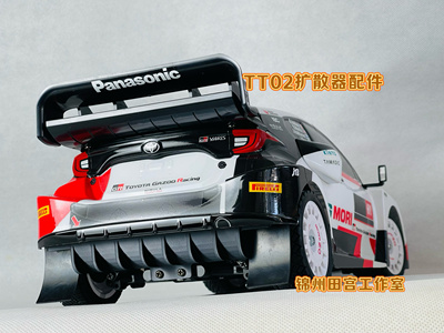 田宫TT02挡泥板扩散器胶皮挡泥板RC遥控车配件模型像真装饰件